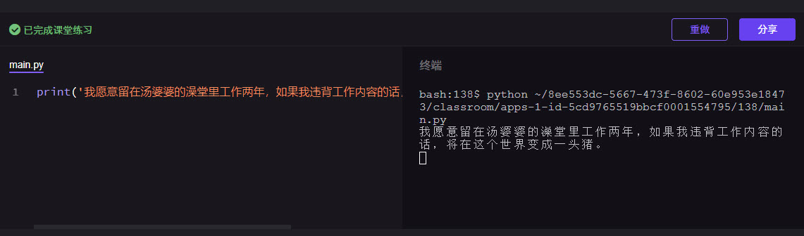 [简单学Python] 通过一个小游戏完成Python入门[1]