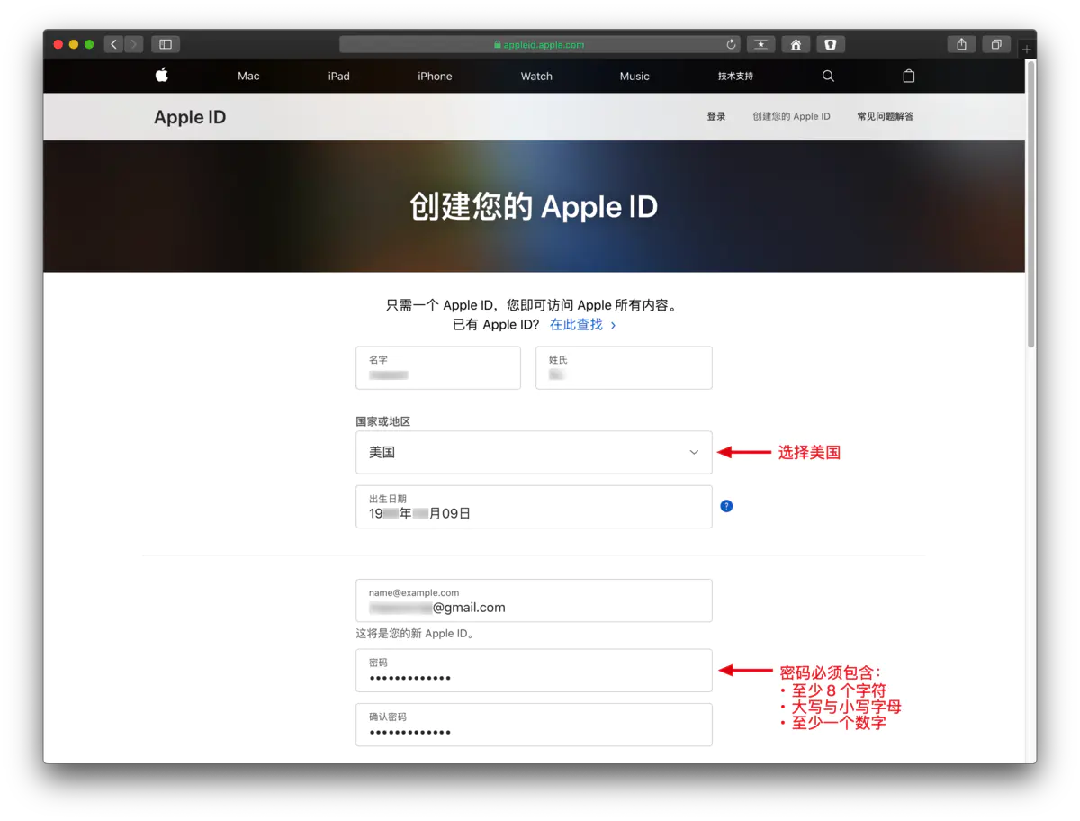 创建Apple ID